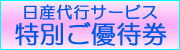 ���Y��s�T�[�r�X���D�Ҍ�